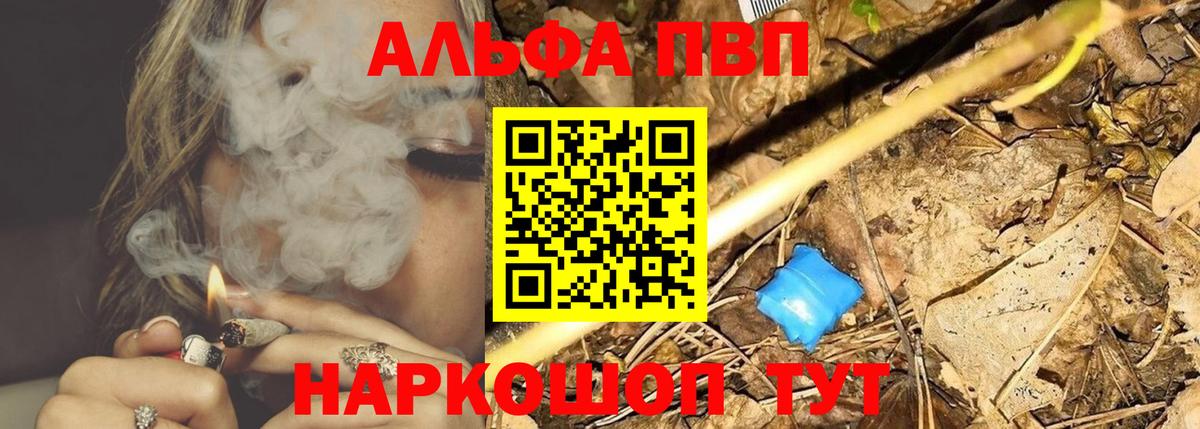 Альфа ПВП VHQ  А ПВП  Подольск  Вход с VPN 