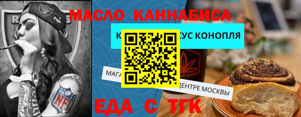 Canna-Cookies марихуана  Вход с VPN  Подольск 