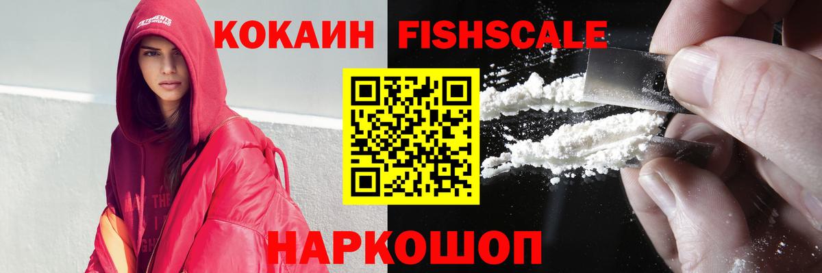 Подольск  КОКАИН 97%  COCAIN Колумбийский  Вход с VPN 