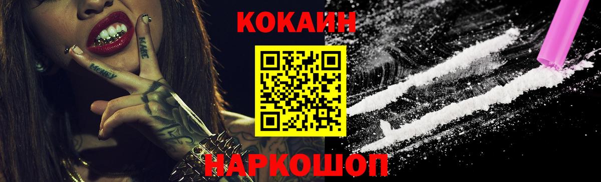 Кокаин Перу Подольск