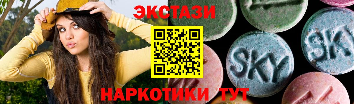 Подольск  Экстази XTC  Вход с VPN  площадка клад  Экстази Philipp Plein  Экстази 