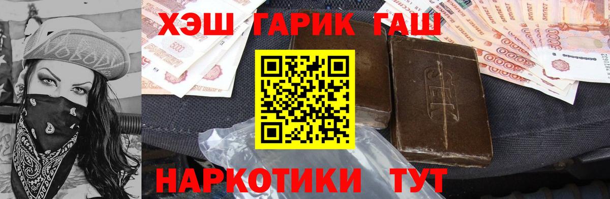 ГАШИШ VHQ Подольск