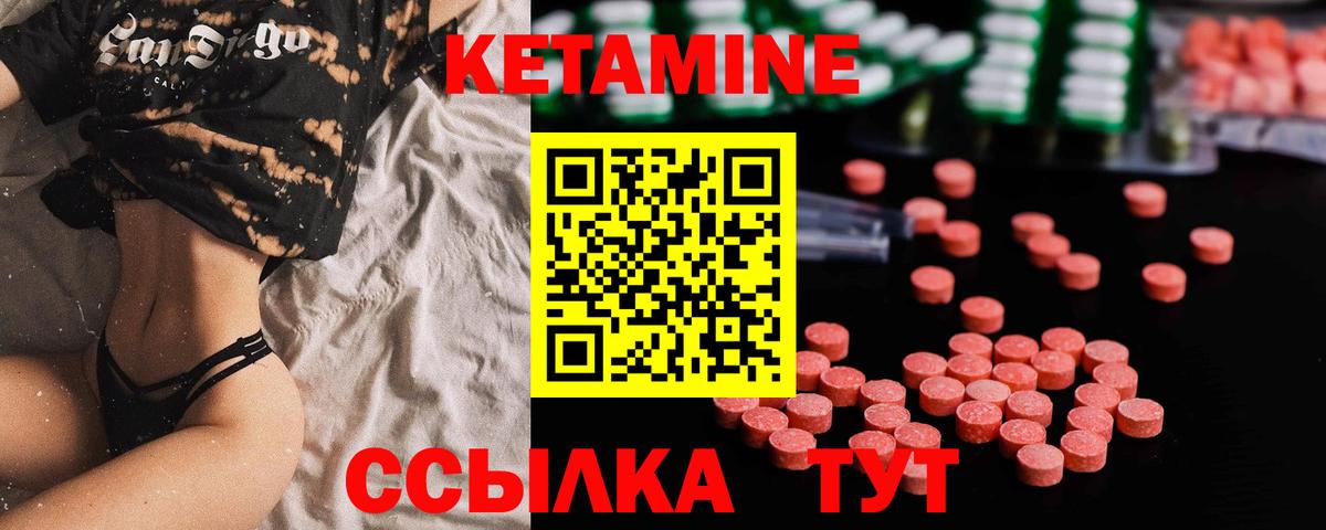 Кетамин VHQ  Вход с VPN  Подольск 