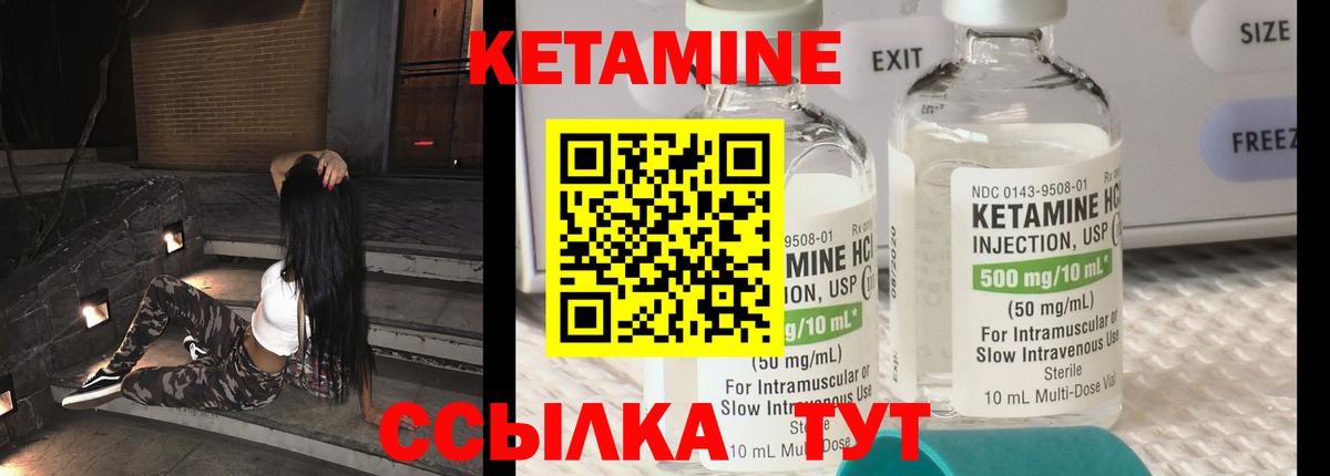КЕТАМИН ketamine Подольск