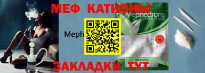 MESCALINE Славянск-на-Кубани