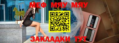 MESCALINE Славянск-на-Кубани