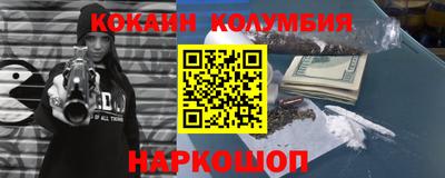 хмурый Сланцы