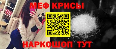 MESCALINE Славянск-на-Кубани