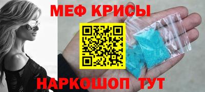 MESCALINE Славянск-на-Кубани