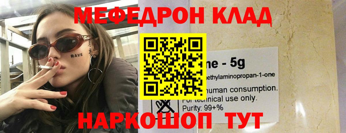 Подольск  МЯУ-МЯУ  ссылка на мегу   Вход с VPN  МЯУ-МЯУ кристаллы  МЯУ-МЯУ  МЯУ-МЯУ VHQ 