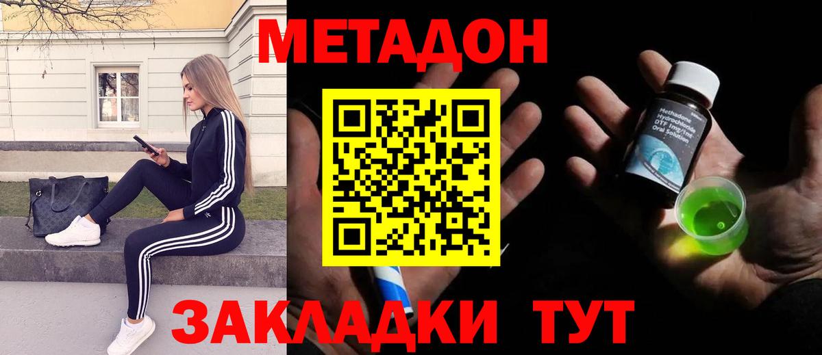 МЕТАДОН methadone  Метадон белоснежный  Подольск  Вход с VPN 