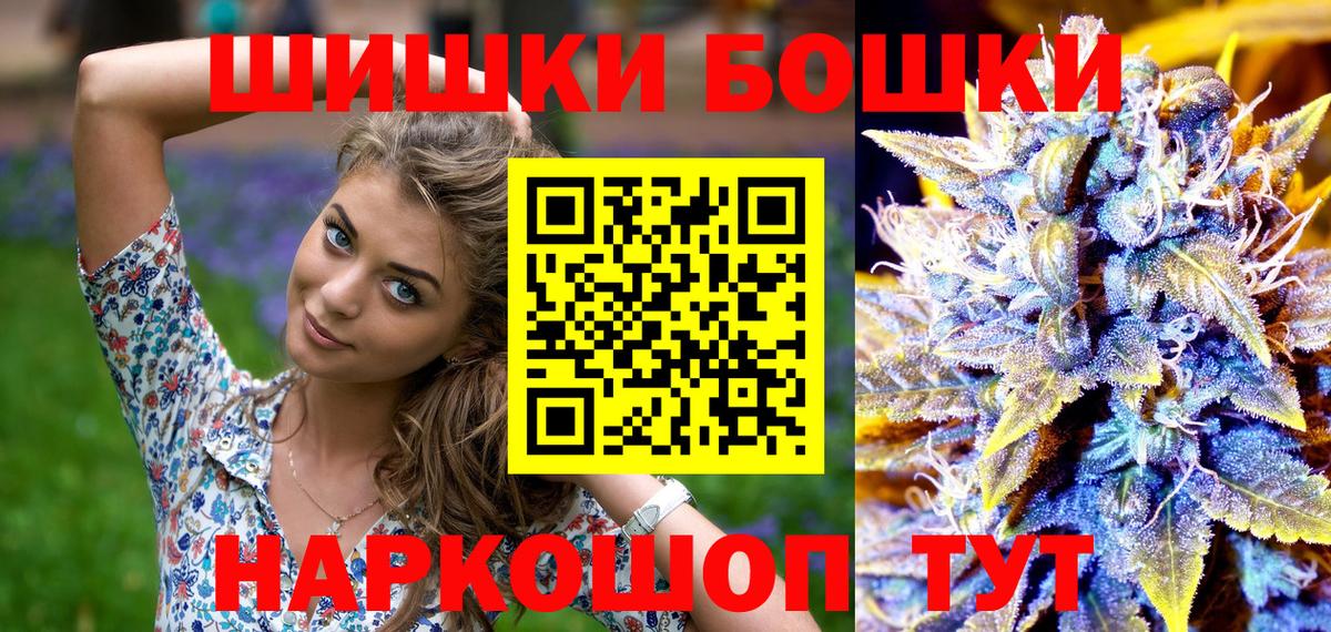 Марихуана гибрид  Бошки Шишки MAZAR  Подольск  Конопля планчик  Вход с VPN  Каннабис Amnesia 